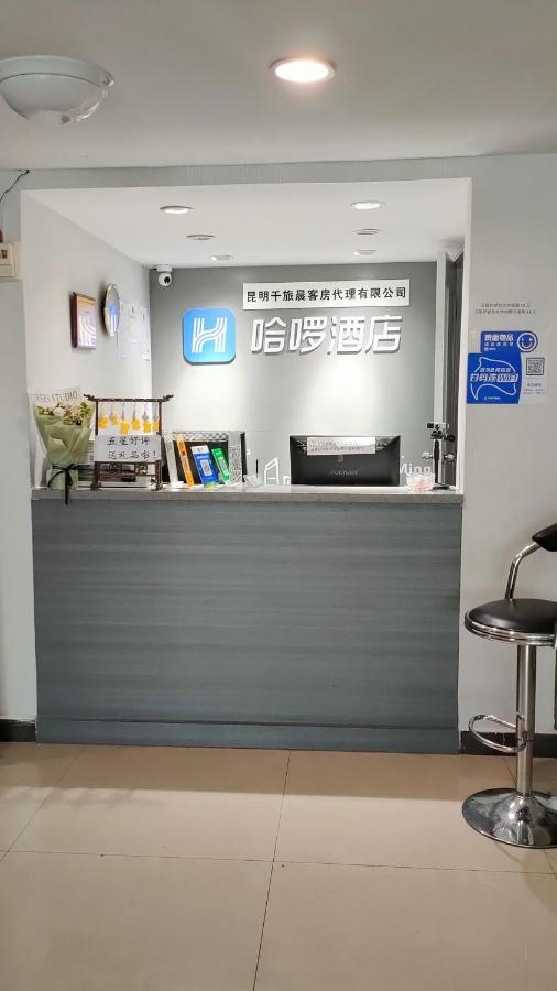 Ha Luo Hotel Kunming Exteriör bild